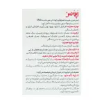 شربت اشتها آور اپونس ارس 125 میلی لیتر