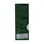 پماد زگیل وارت اور ارس 20 گرم
