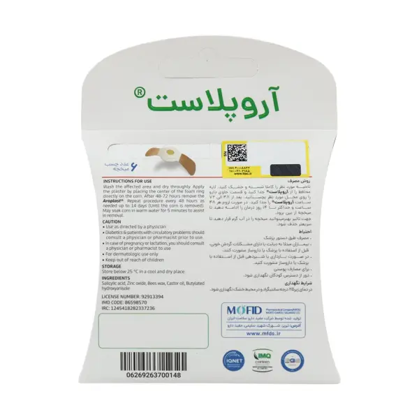 چسب میخچه آروپلاست 6 عدد