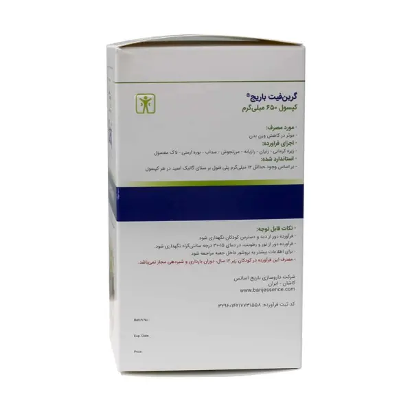 کپسول گرین فیت باریج اسانس