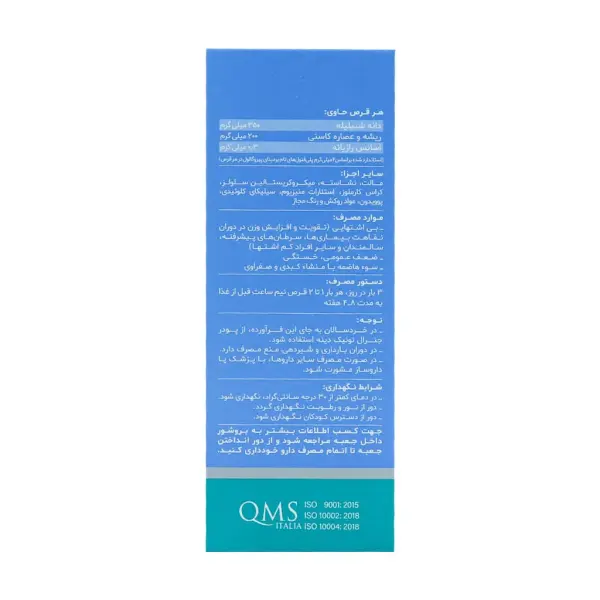 قرص شیکوریدین دینه