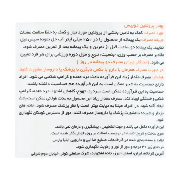 پودر وی گلد دوبیس 908 گرم
