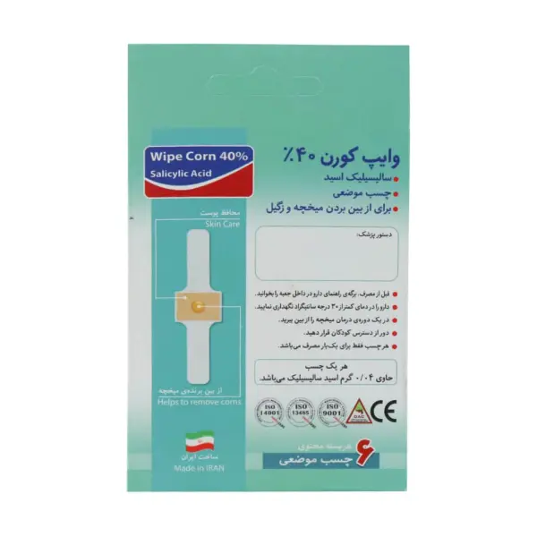 چسب میخچه وایپ کورن 6 عدد